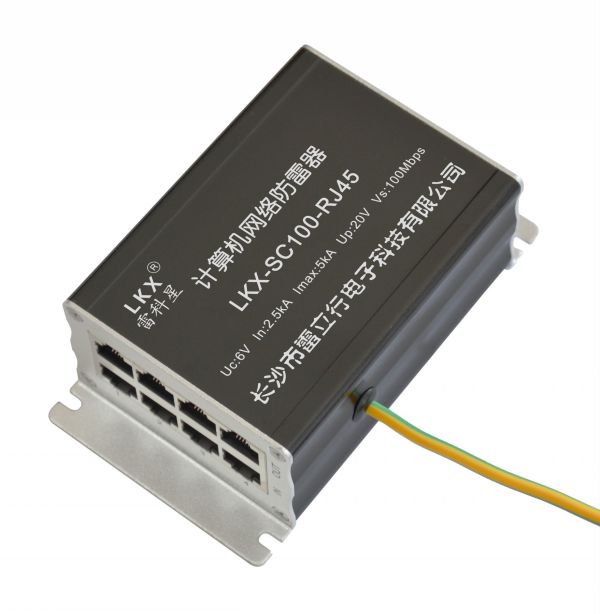 計算機網絡防雷器(LKX-SC) 100Mbps 1000Mbps 單口 4口 8口
